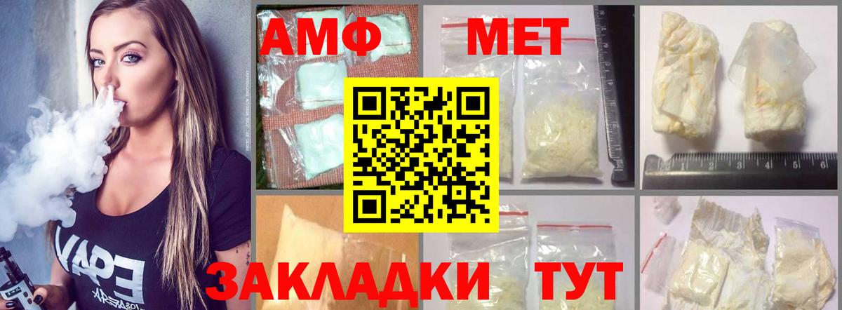 Amphetamine Premium  АМФЕТАМИН  Дедовск  Вход с VPN 