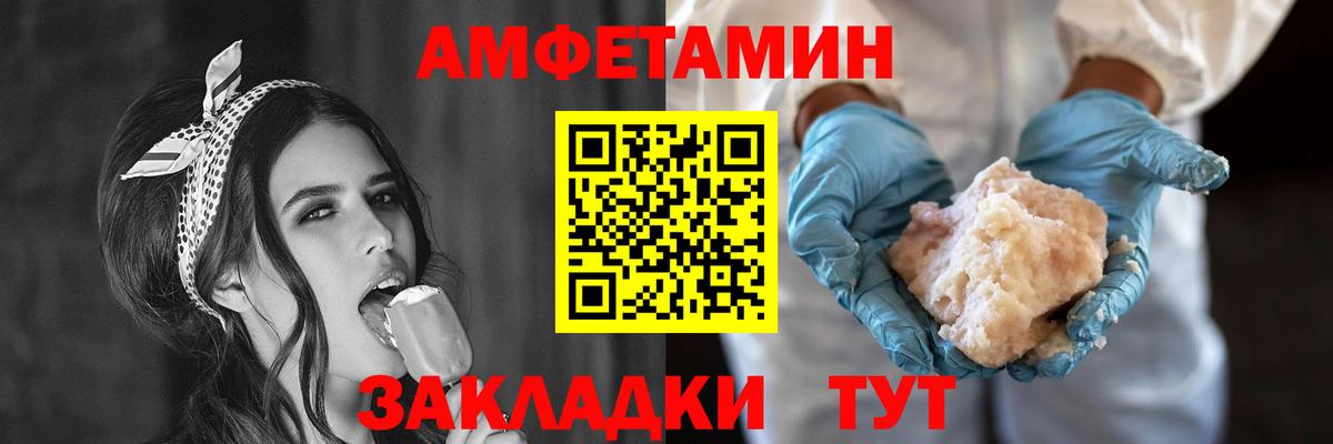 Амфетамин Premium Дедовск