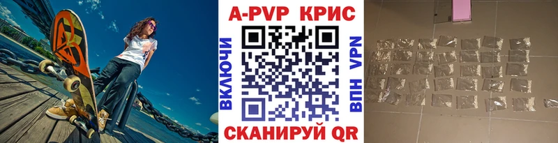 А ПВП СК  как найти наркотики  Дедовск 