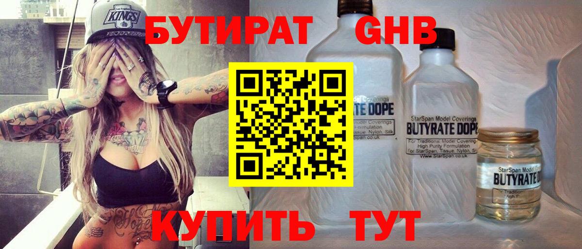 БУТИРАТ буратино  Бутират  Дедовск  Вход с VPN 