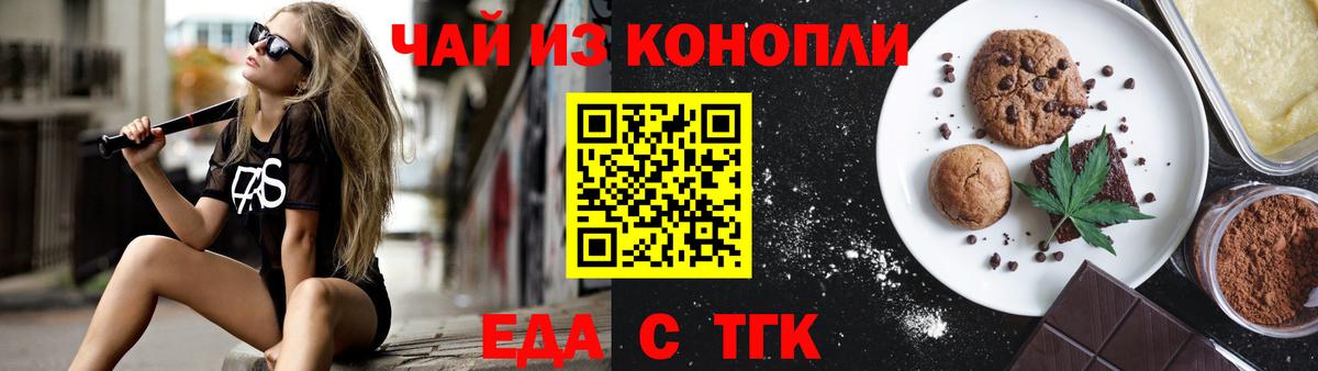 Canna-Cookies марихуана  Вход с VPN  Дедовск 