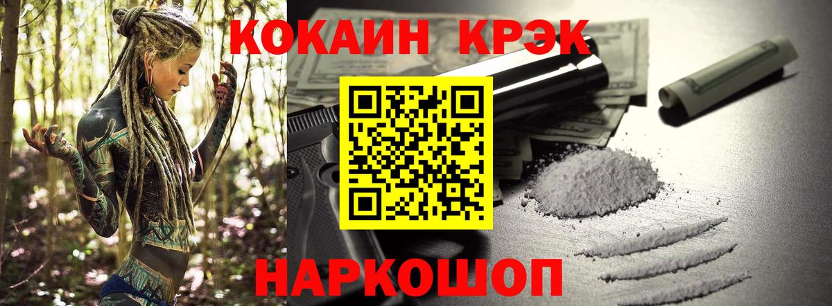 Cocaine Колумбийский Дедовск