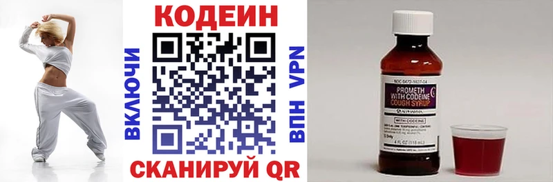закладки  Дедовск  Кодеиновый сироп Lean напиток Lean (лин) 
