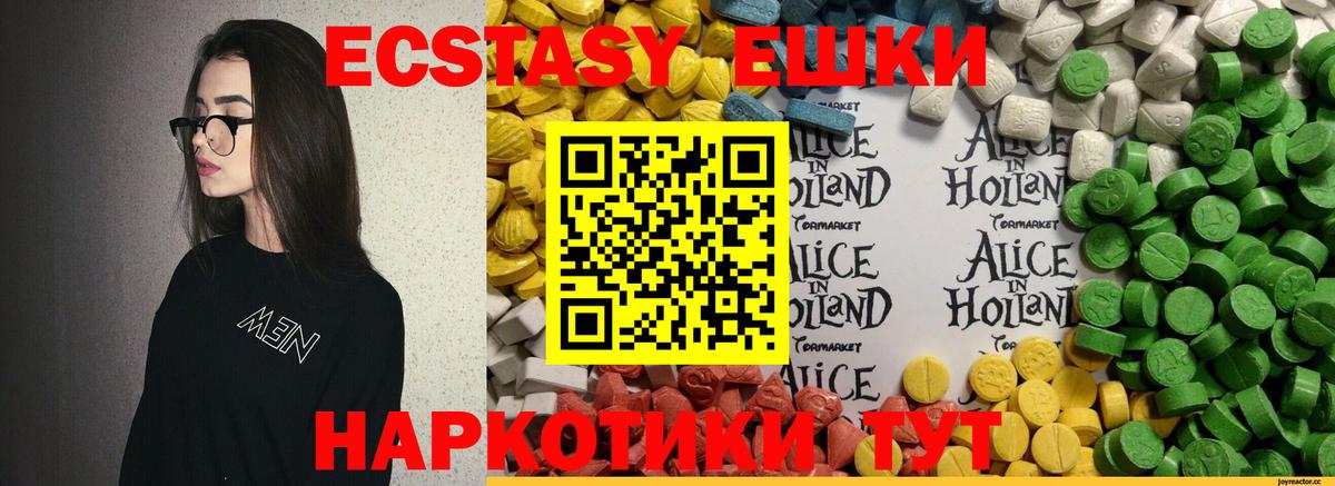 Ecstasy ешки Дедовск