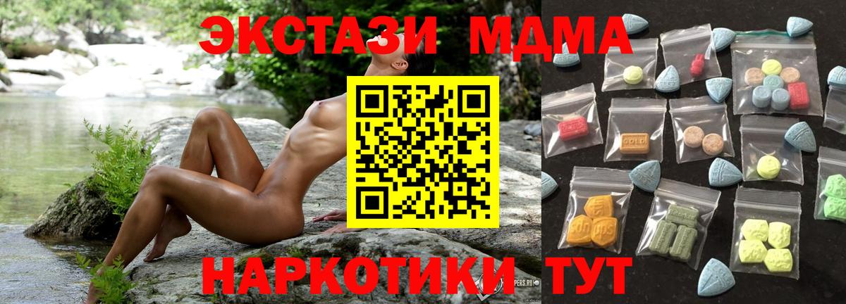 Экстази 280мг  Экстази  Дедовск  Ecstasy Punisher  Вход с VPN 
