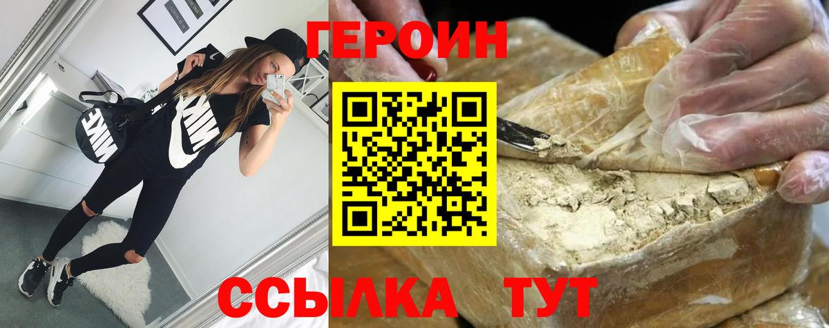 ГЕРОИН VHQ  Героин  Дедовск  Вход с VPN 