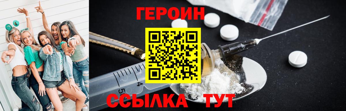Героин афганец Дедовск