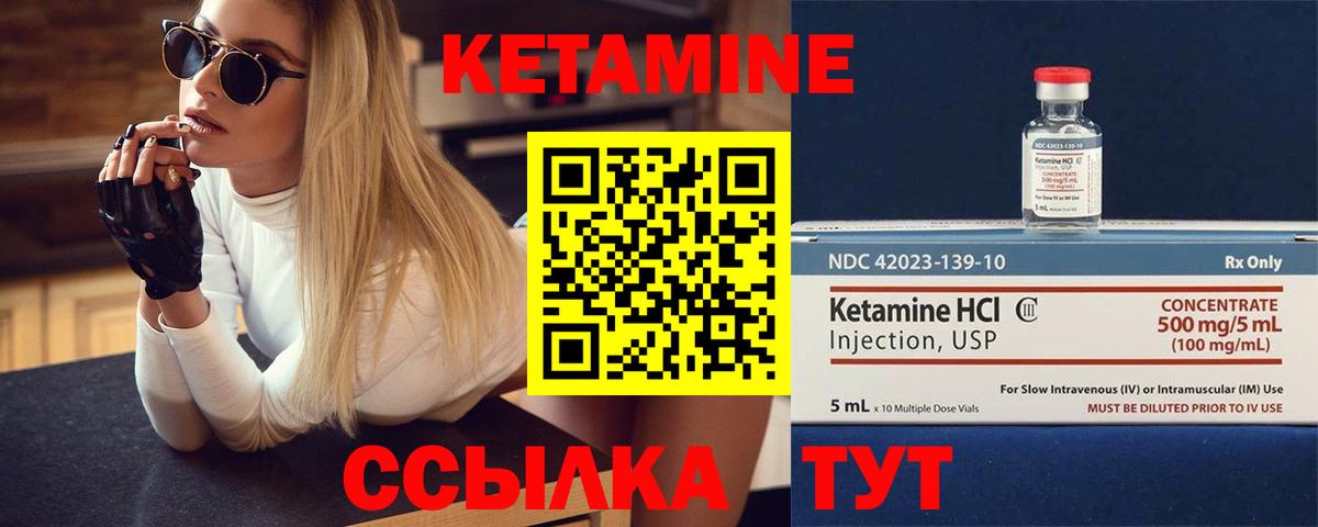 Кетамин ketamine Дедовск