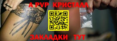 ALPHA-PVP Кумертау