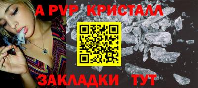 спайс Краснокаменск