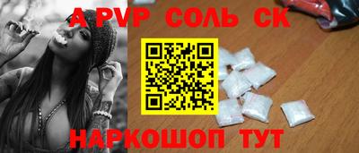 ALPHA-PVP Кумертау