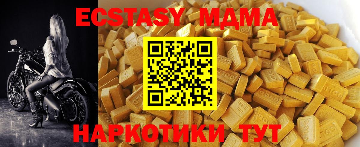 МДМА Molly Дедовск