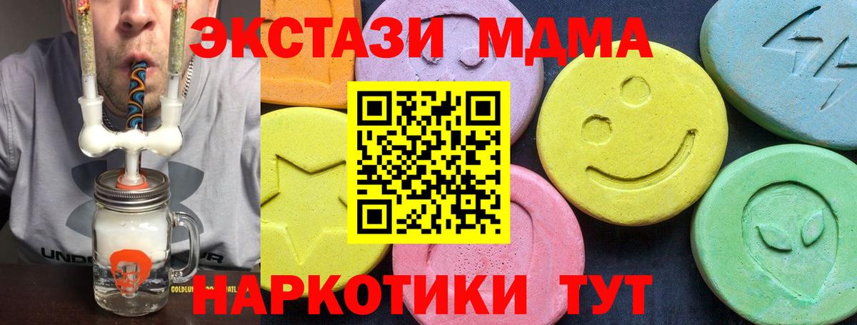 Дедовск  МДМА VHQ  Вход с VPN  MDMA кристаллы 