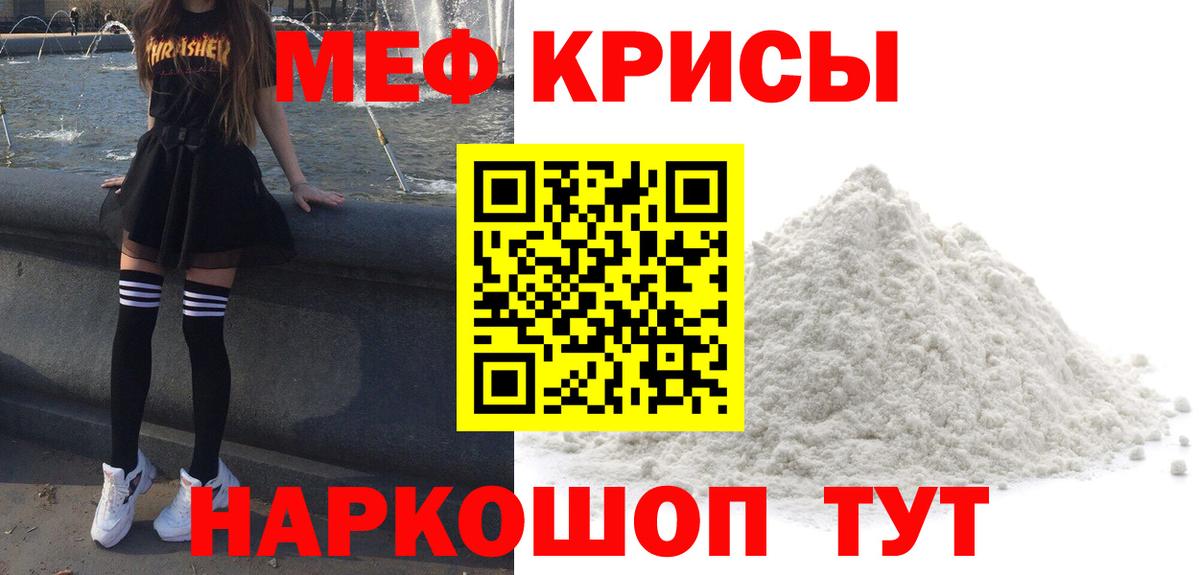 Мефедрон mephedrone  МЯУ-МЯУ 4 MMC  Вход с VPN  Дедовск 