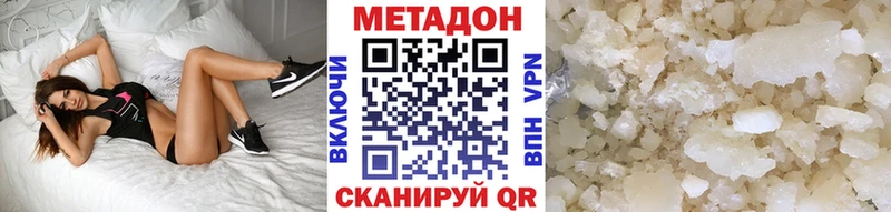 Метадон methadone  закладка  Дедовск 