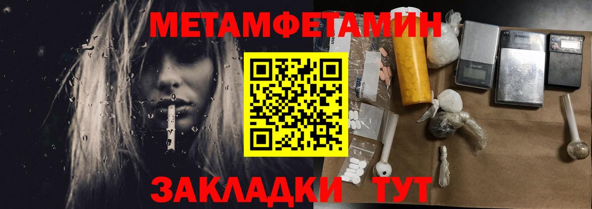 Метамфетамин кристалл Дедовск