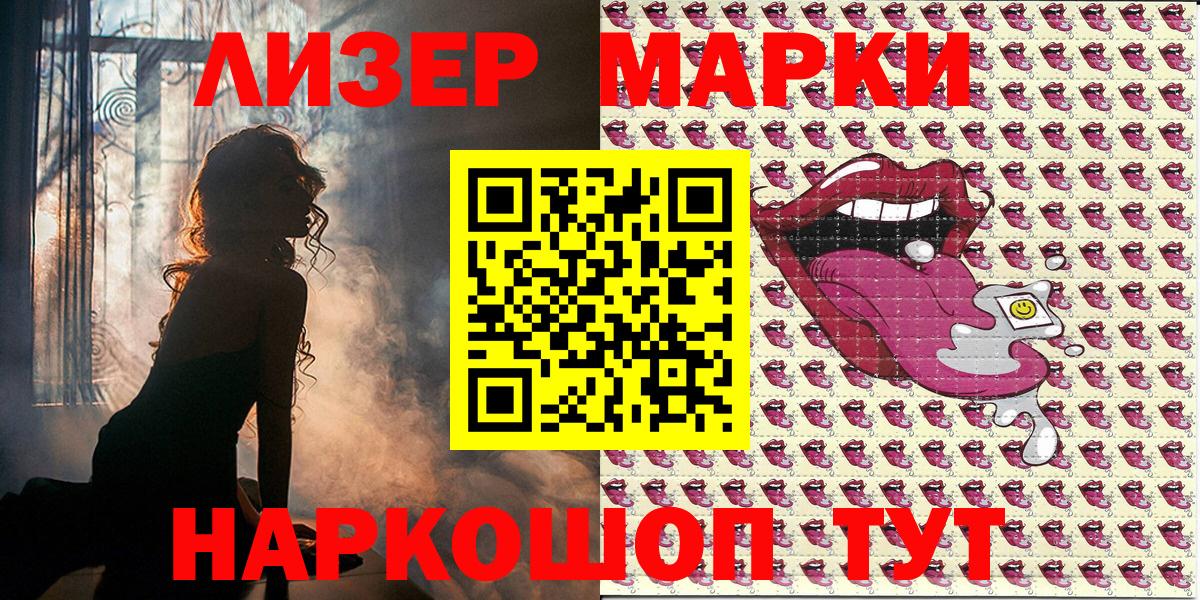 Дедовск  Наркотические марки 1500мкг  Вход с VPN  Наркотические марки  что такое   Наркотические марки 1500мкг 
