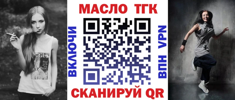 ТГК Wax  Дедовск 